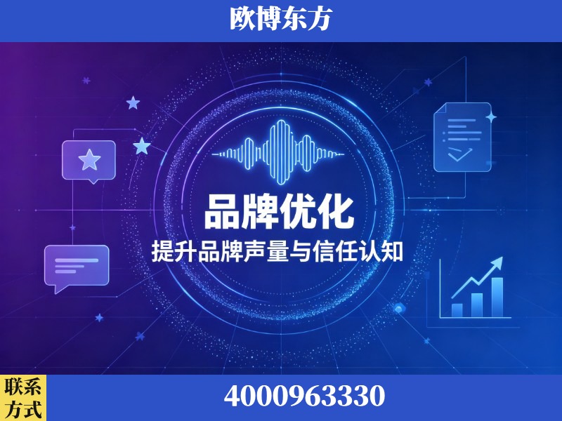 平顶山-生成式引擎优化